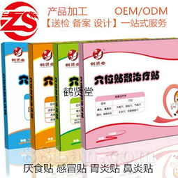 传承中医智慧，守护儿童健康 朱氏鹤贤堂儿童穴位贴OEM/ODM代工招商启幕