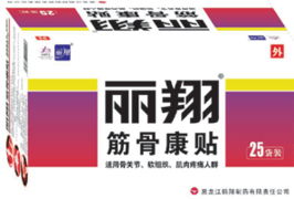 传统膏贴的现代价值 从丽翔·筋骨康贴到鹤翔水囊疗法